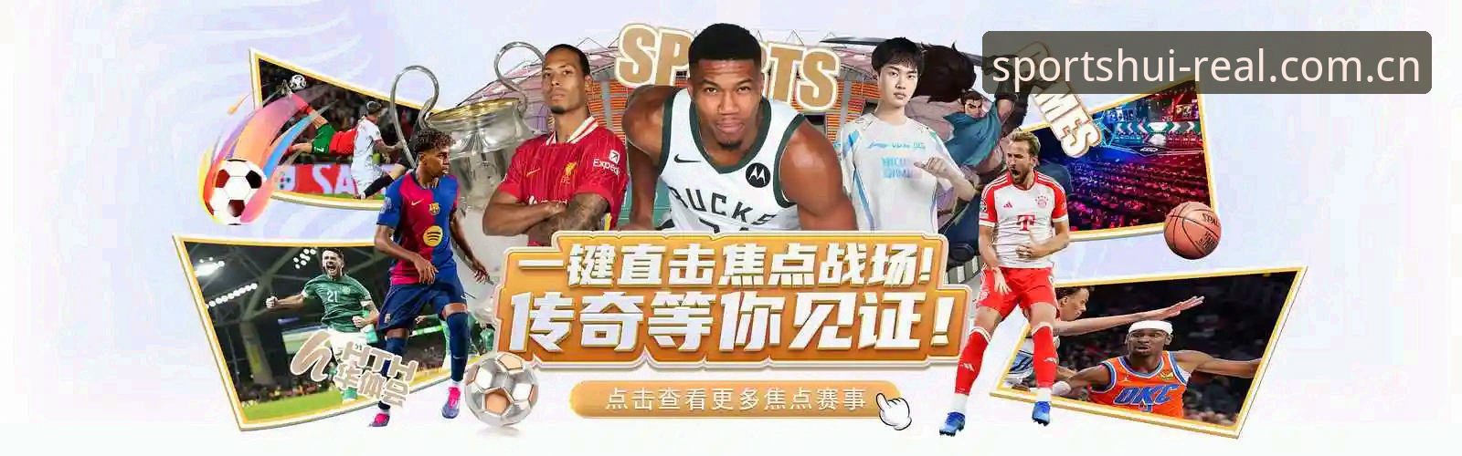 揭秘华体会体育网战略合作皇马品牌首页功能详解：从登录失败到实时比分的实战心得
